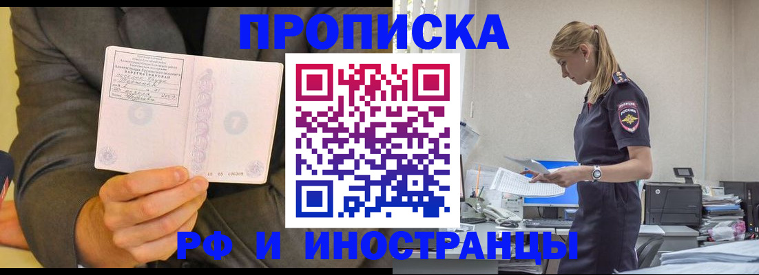 временная регистрация 2025 в Добрянке