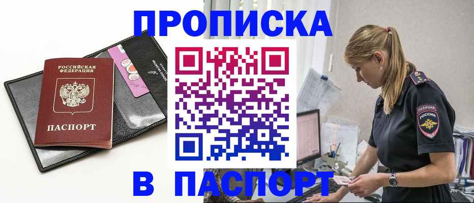 временная регистрация в Добрянке