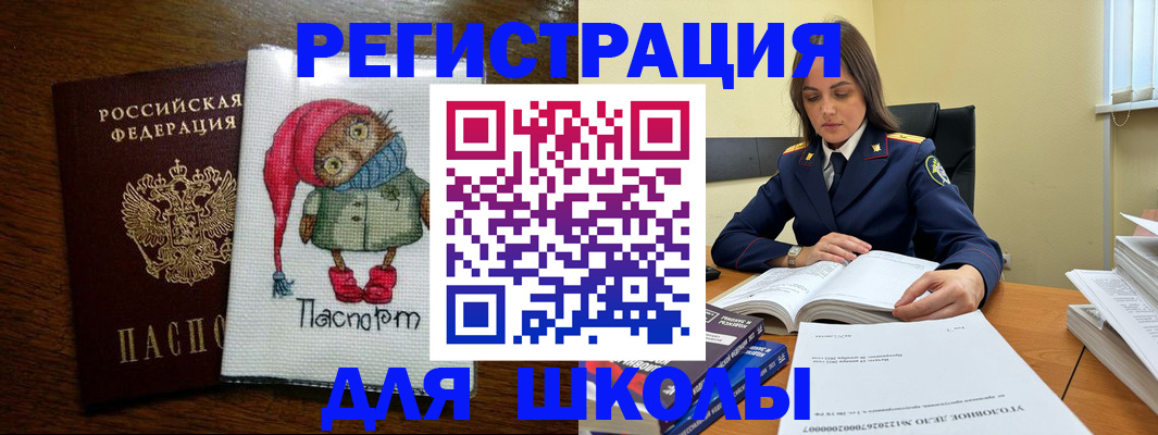 прописка регистрация в Добрянке