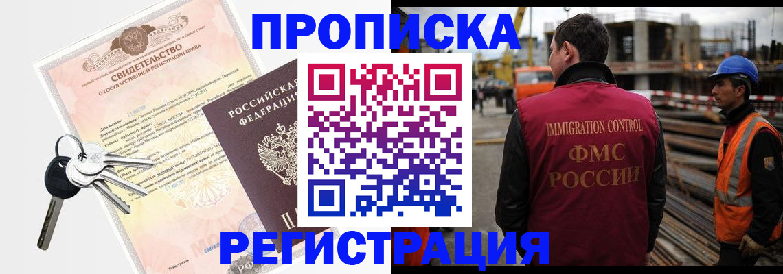 временная регистрация для школы в Добрянке