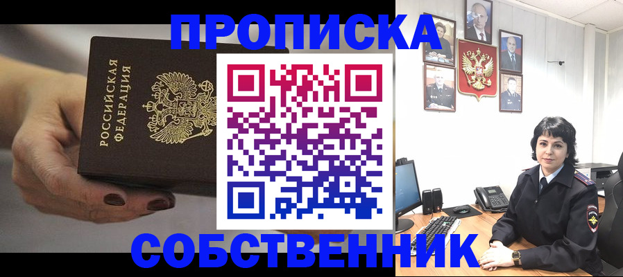 прописка иностранных граждан в Добрянке