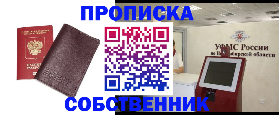 временная регистрация для всех в Добрянке