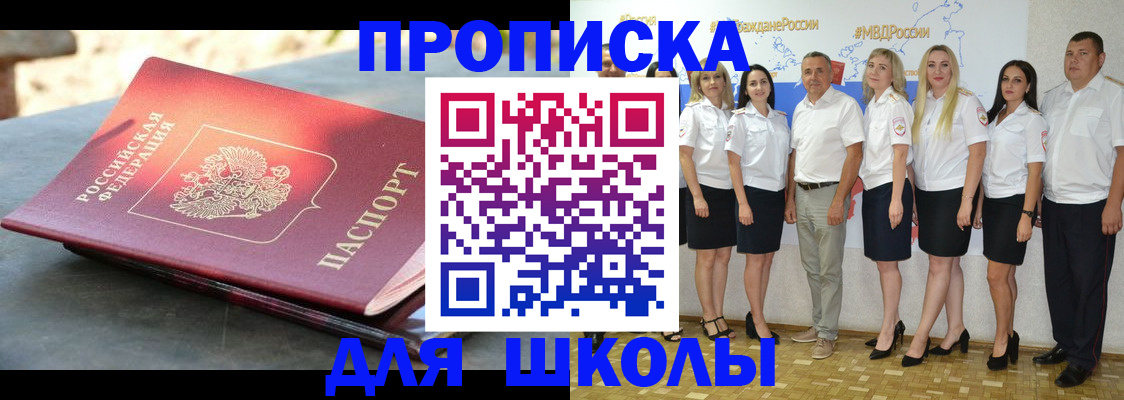 прописка паспорт в Добрянке