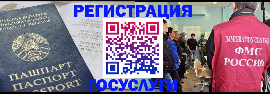 миграционный учет в Добрянке